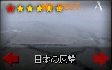 EXOC-7 日本の反撃.jpg