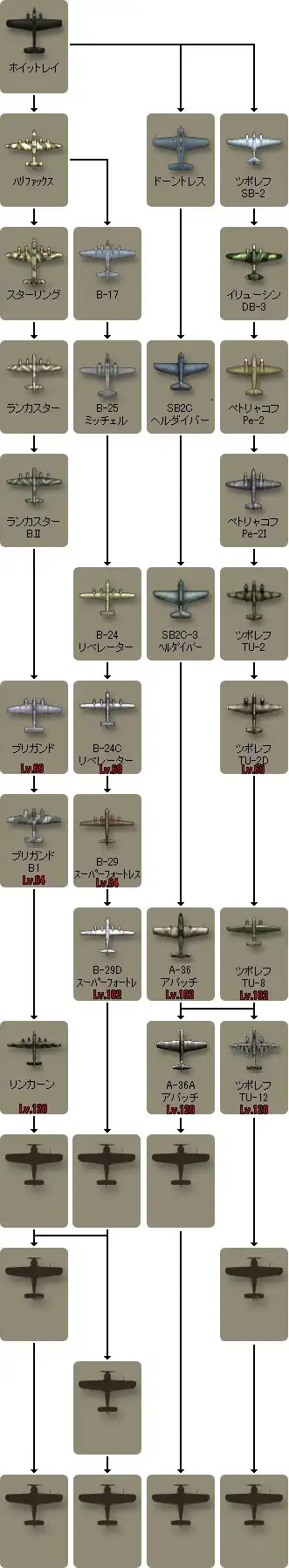 連合爆撃機_0.jpg