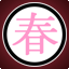 Icon_decal_nation_EVENT_Chun.png