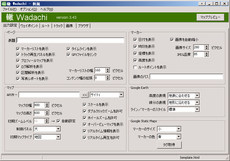 出力設定.png 出力設定.png