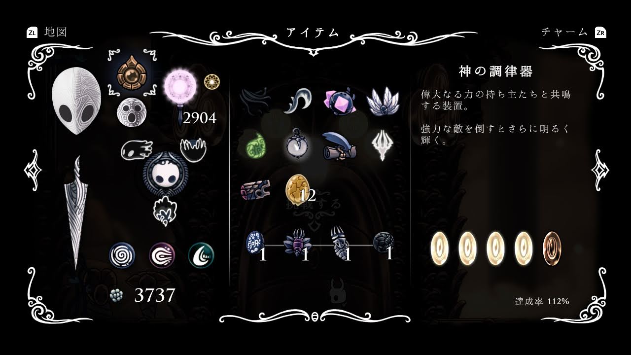 アイテム Hollow Knight Jp Wiki