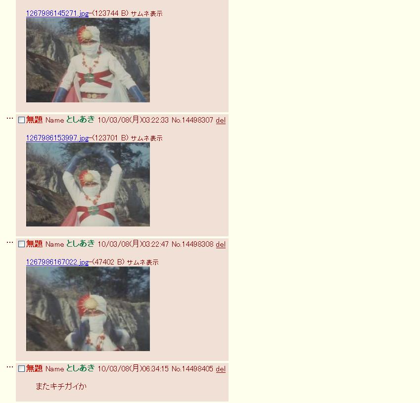 成功してやがるwざまぁw 成功してやがるwざまぁw
