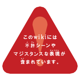 WARNING WARNING