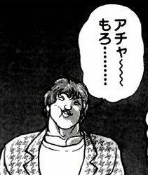 あちゃ モロ ほマ新チw Wiki あちゃ モロ ほマ新チw Wiki