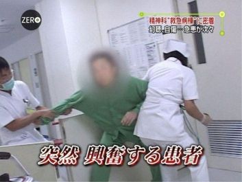 突然興奮する患者 ほマ新チw Wiki 突然興奮する患者 ほマ新チw Wiki