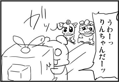 うめき声 説明する 制約 うわ ー っ りん ちゃん だ ーッ Kikki Jp うめき声 説明する 制約 うわ ー っ りん ちゃん だ ーッ Kikki Jp