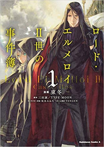 漫画版をAmazonで購入