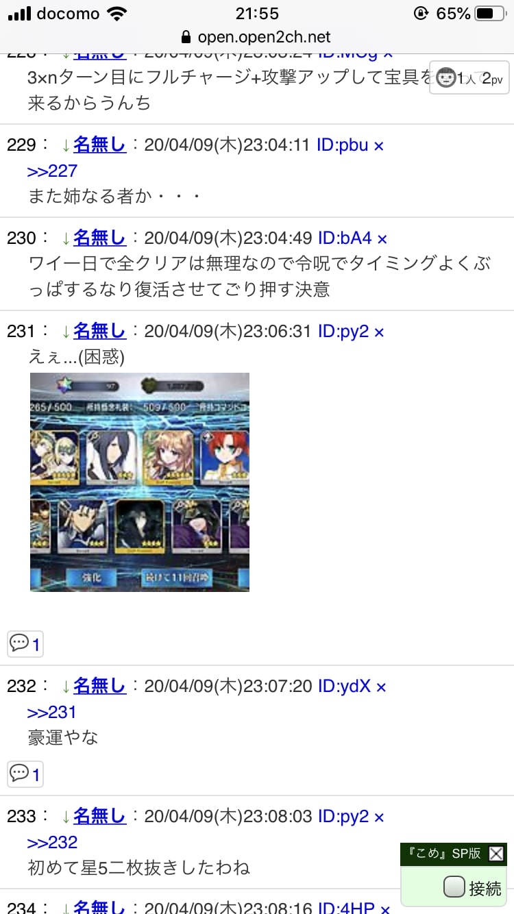 住人紹介 おんj Fate Grand Order部 Wiki