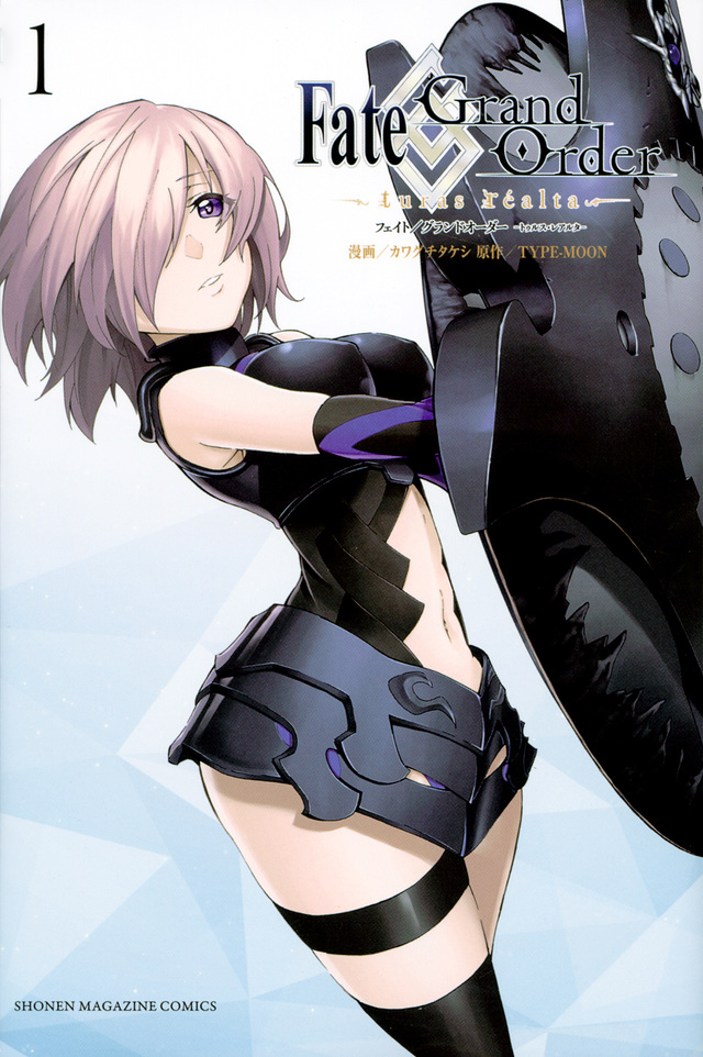 序章 おんj Fate Grand Order部 Wiki 序章 おんj Fate Grand Order部 Wiki