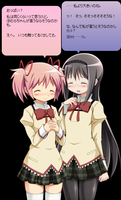 まどほむゴースト ほむら まどかまとめ Wiki まどほむゴースト ほむら まどかまとめ Wiki