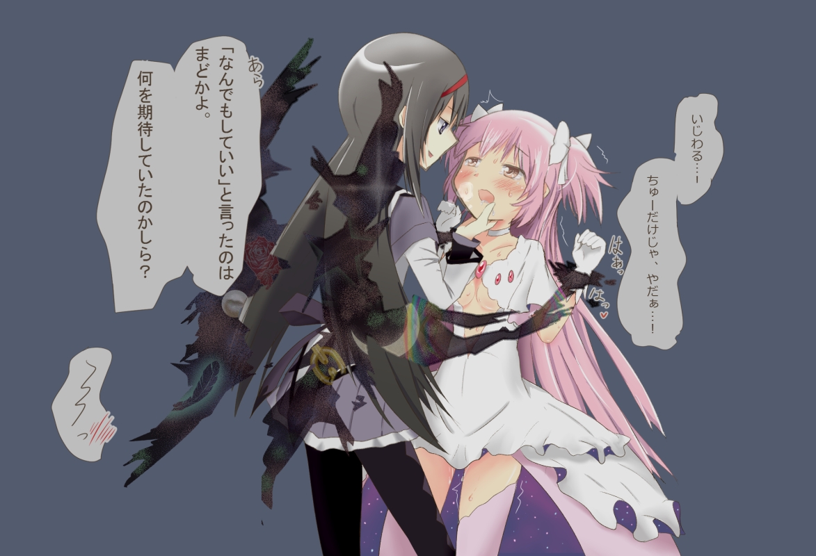 64スレ ほむら まどかまとめ Wiki