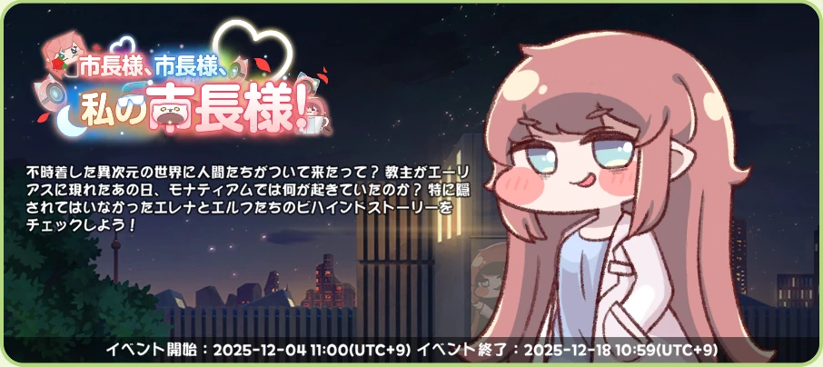 市長様、市長様、私の市長様!.webp 市長様、市長様、私の市長様!.webp