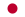 25px-Flag_of_Japan.svg.webp