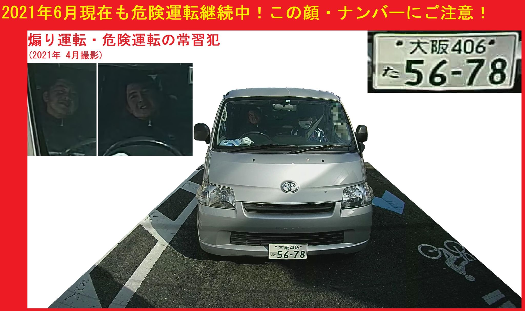 迷惑車ナンバー共有 Hp 星のドラゴンクエスト 星ドラ 攻略 Wiki