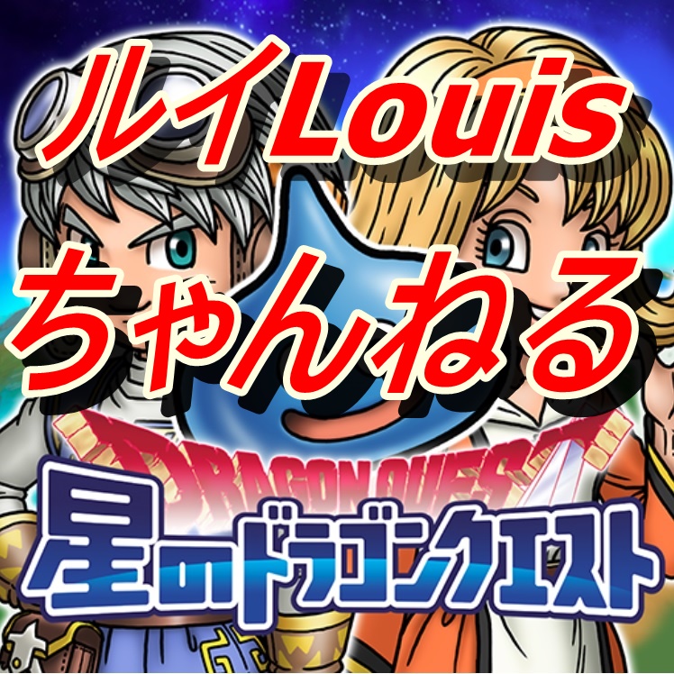 星ドラ ささえの大樹 全4階 星のドラゴンクエスト Wiki 星ドラ ささえの大樹 全4階 星のドラゴンクエスト Wiki