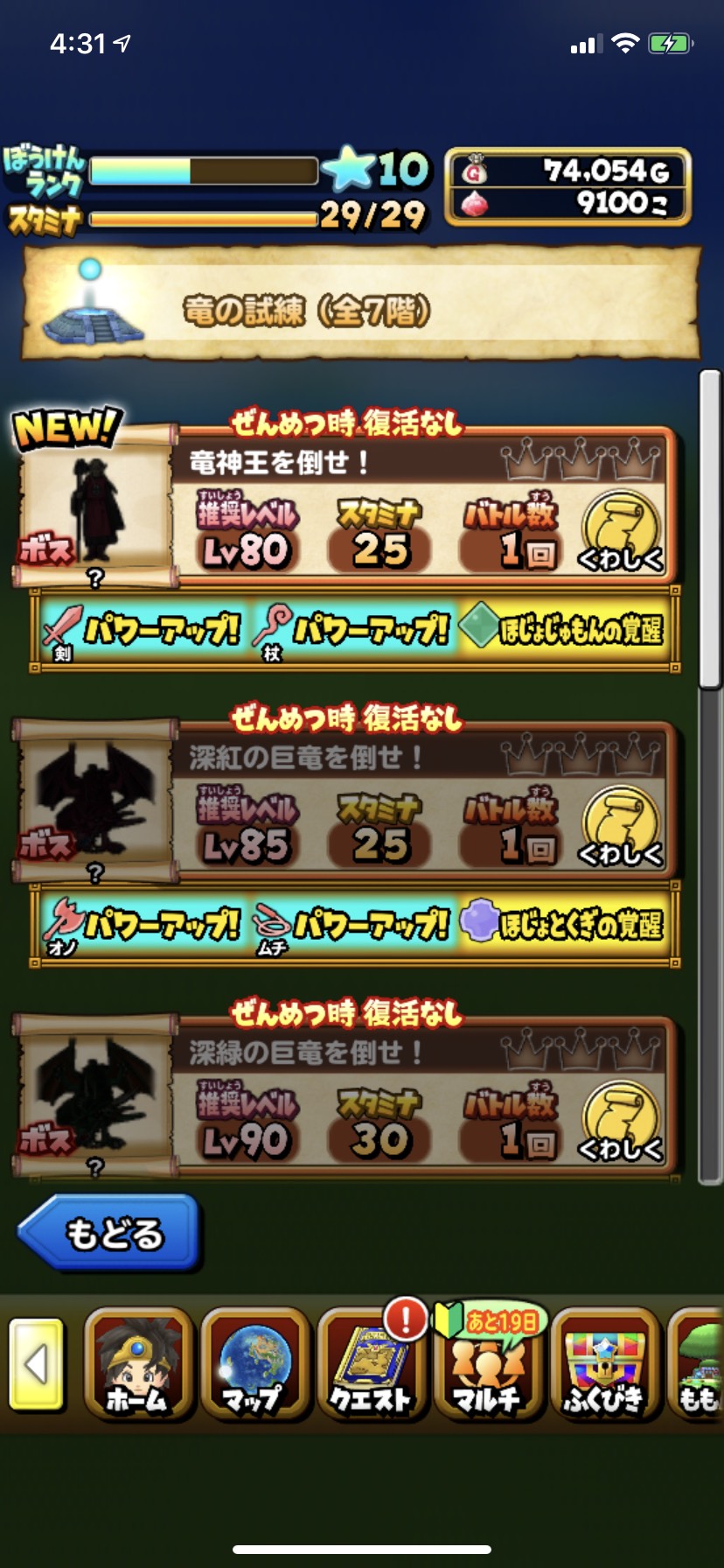 星ドラ 竜の試練7 星のドラゴンクエスト Wiki 星ドラ 竜の試練7 星のドラゴンクエスト Wiki