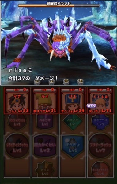 星ドラ 緊急来襲 覚醒蟲アラッド 全4階 星のドラゴンクエスト Wiki 星ドラ 緊急来襲 覚醒蟲アラッド 全4階 星のドラゴンクエスト Wiki