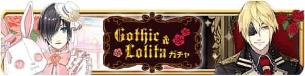Gothik＆Lolitaシリーズ