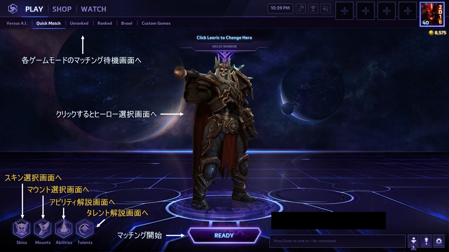 画面の見方 Heroes Of The Storm 日本 Wiki