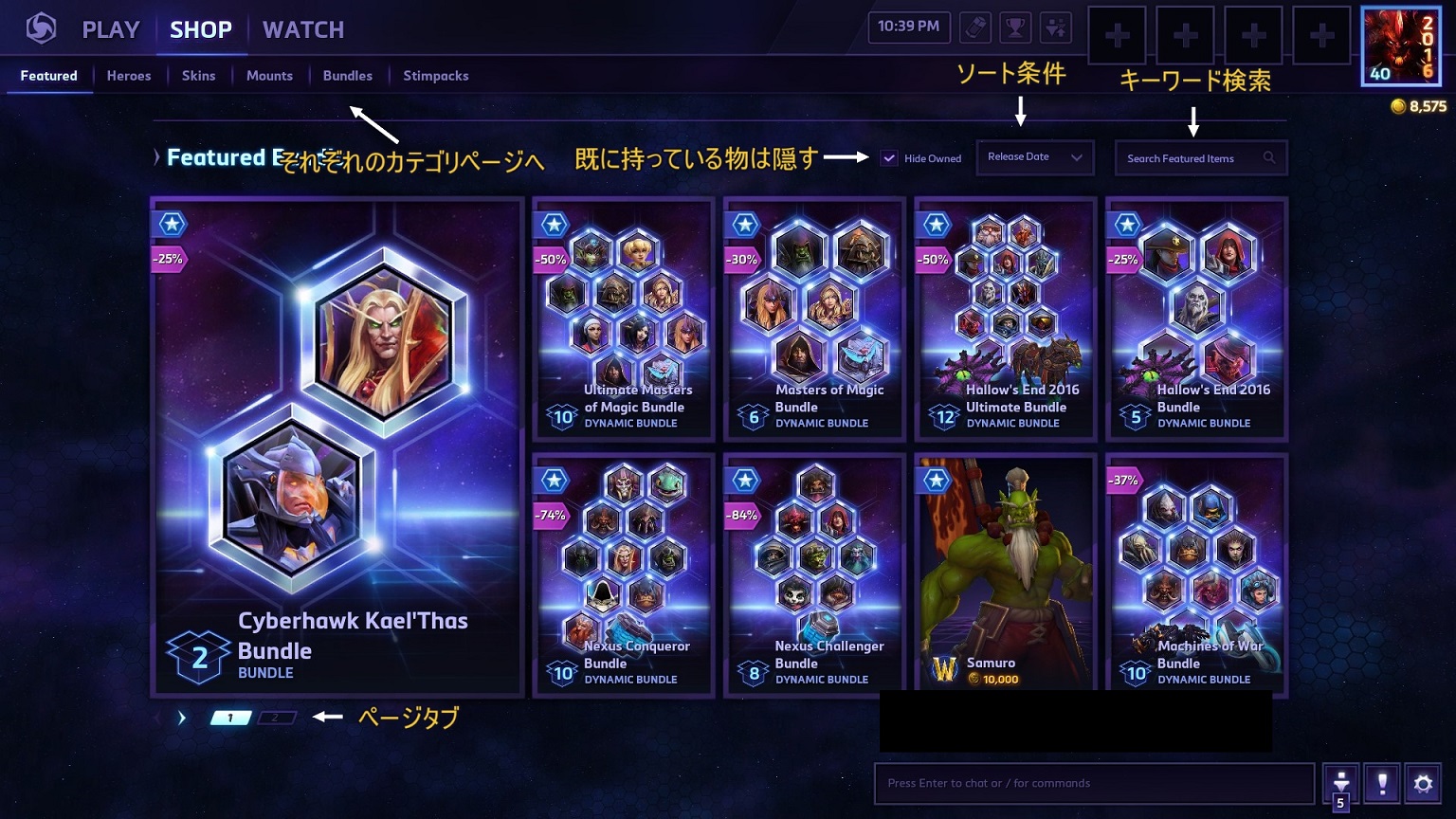 画面の見方 Heroes Of The Storm 日本 Wiki