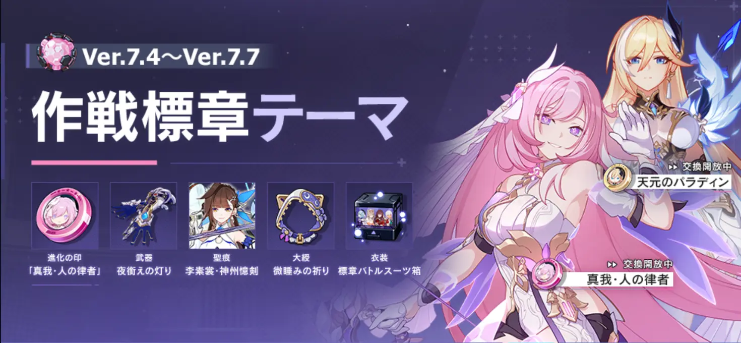 作戦標章_Ver.7.7.webp 作戦標章_Ver.7.7.webp