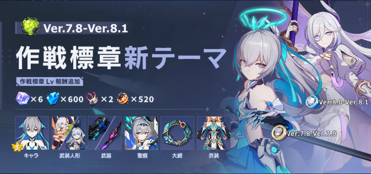 作戦標章_Ver.7.8.webp 作戦標章_Ver.7.8.webp