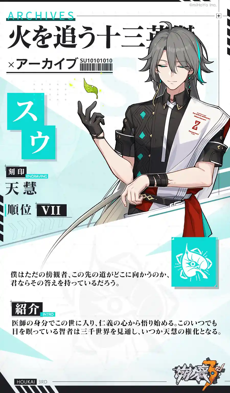 崩壊3rd 火を追う蛾＆ヨルムンガンド