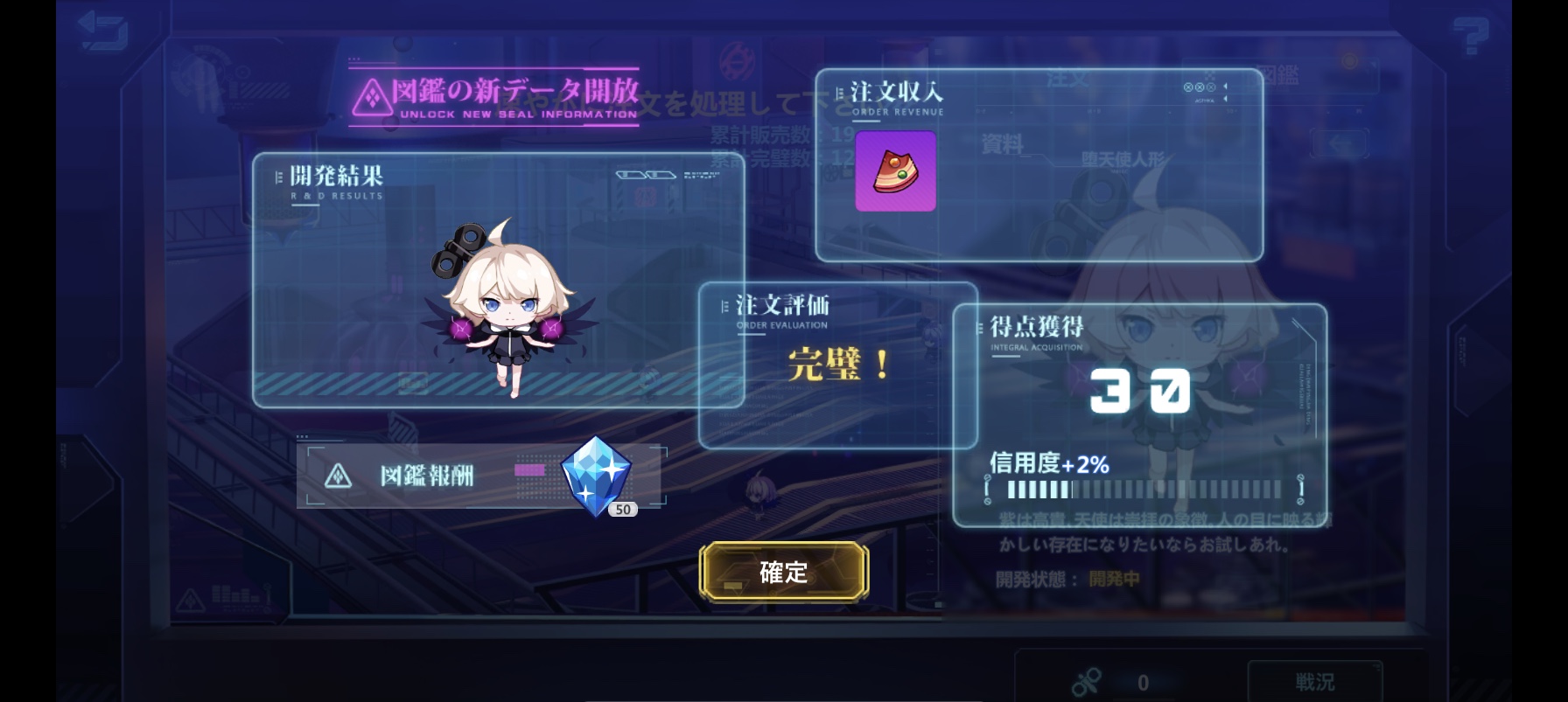 天魔再臨 崩壊学園入学者専用 Wiki