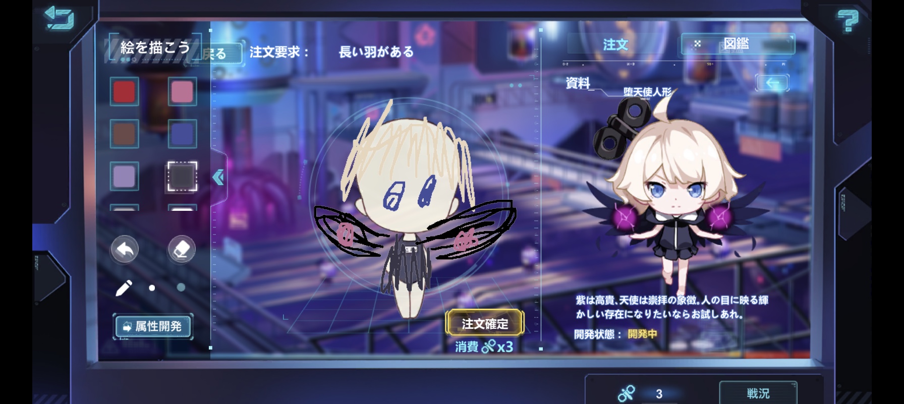 天魔再臨 崩壊学園入学者専用 Wiki
