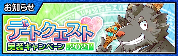banner_lovequest2021.PNG