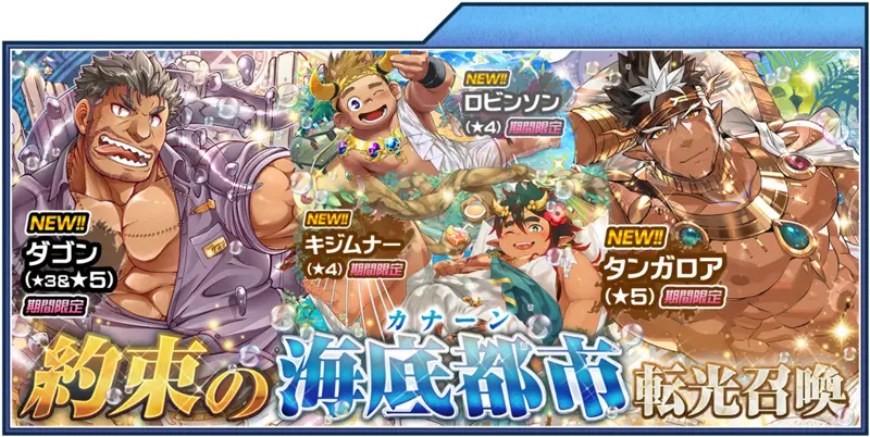 gacha_canaan2019.jpg