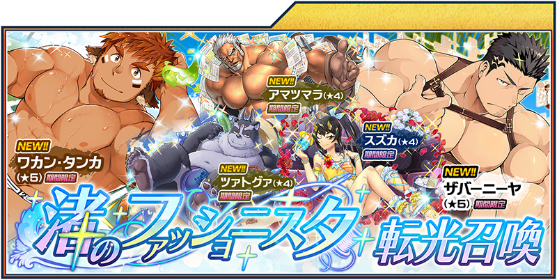 gacha_fashionista2019.jpg gacha_fashionista2019.jpg