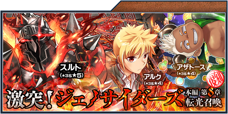 gacha_genociders_re2019.jpg gacha_genociders_re2019.jpg