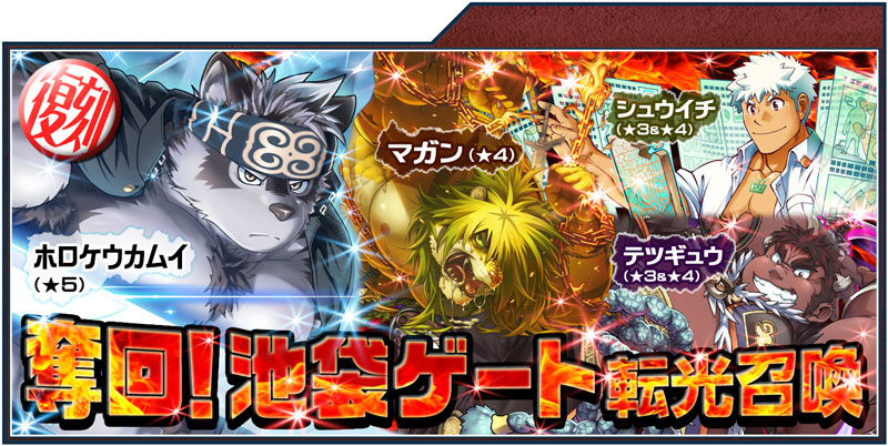 gacha_ikebukuro_gate_re2019.jpg gacha_ikebukuro_gate_re2019.jpg