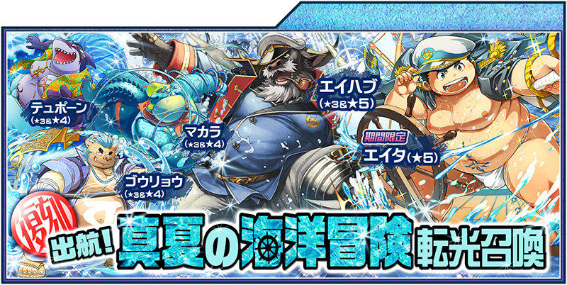 gacha_kaiyou2017_re2019.jpg gacha_kaiyou2017_re2019.jpg
