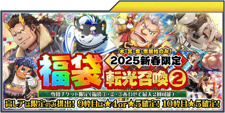 gacha_luckybag2025_2.jpg