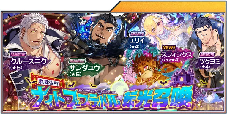 gacha_nightfestival2022.jpg