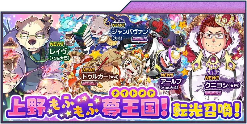 gacha_nightmare2019.jpg