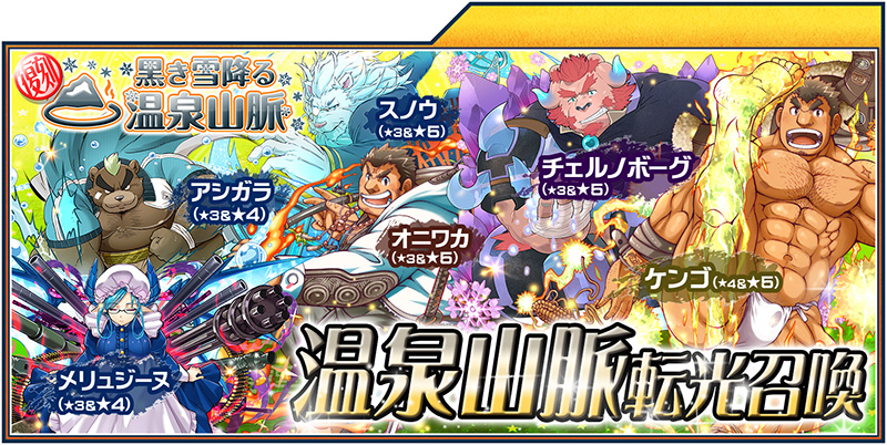 gacha_onsen2017_re2019.jpg gacha_onsen2017_re2019.jpg