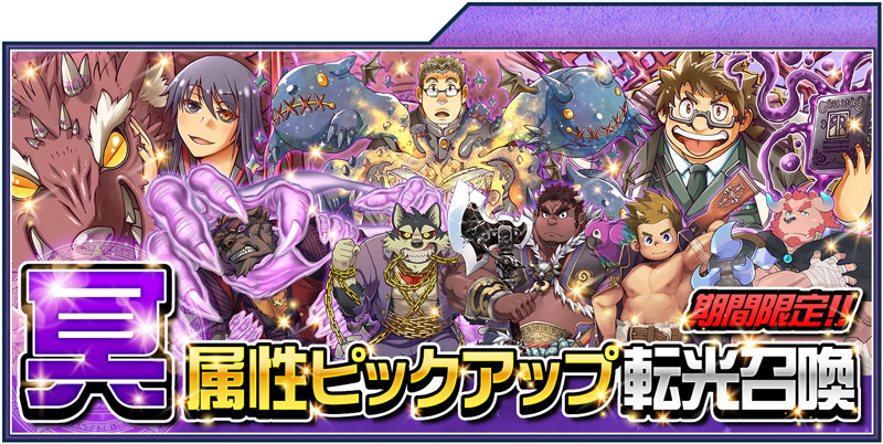 gacha_pickup2019_dark.jpg gacha_pickup2019_dark.jpg