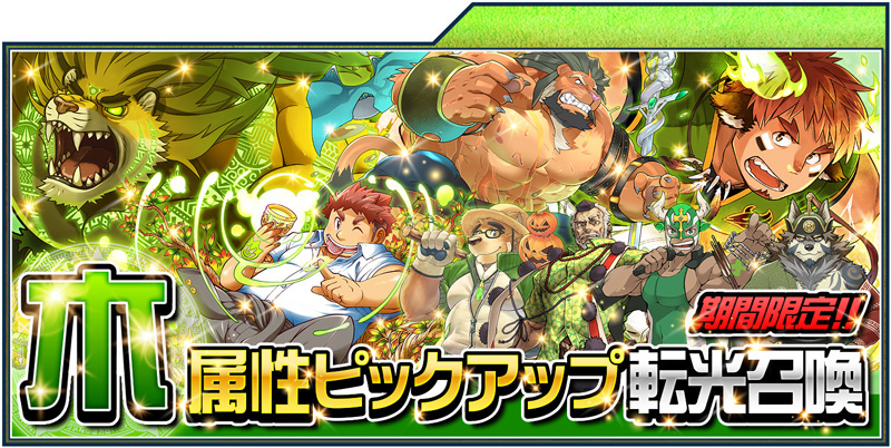 gacha_pickup2019_grass.jpg gacha_pickup2019_grass.jpg