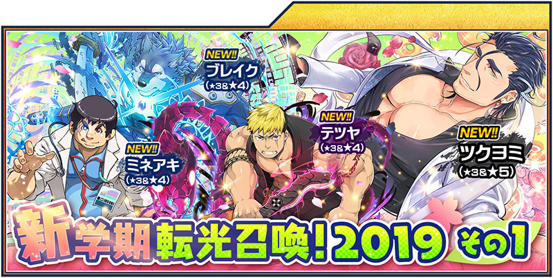 gacha_semester2019_1.jpg gacha_semester2019_1.jpg