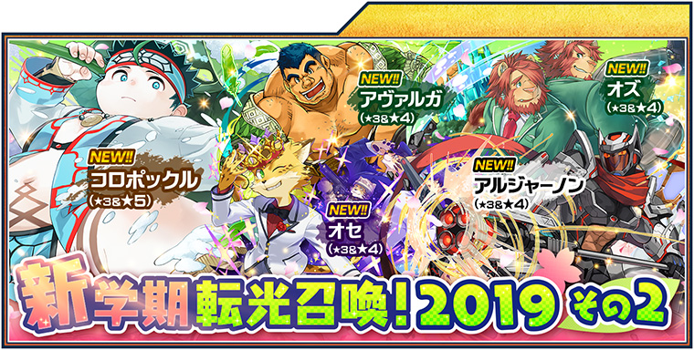 gacha_semester2019_2.jpg gacha_semester2019_2.jpg