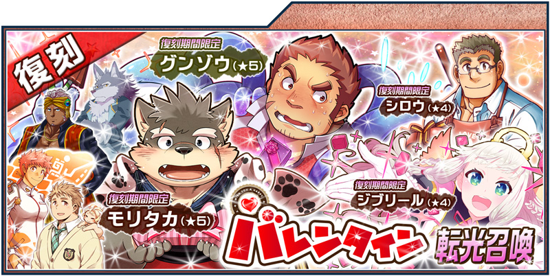 gacha_valentine2017_re2019.jpg gacha_valentine2017_re2019.jpg