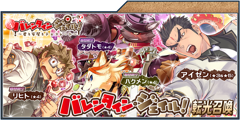 gacha_valentine2018_re2019.jpg gacha_valentine2018_re2019.jpg