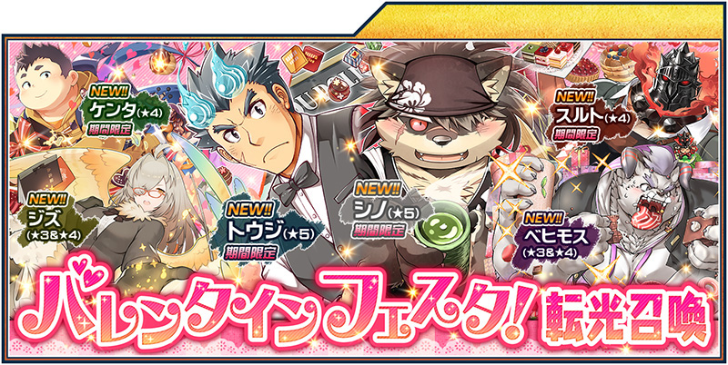 gacha_valentine2019.jpg gacha_valentine2019.jpg