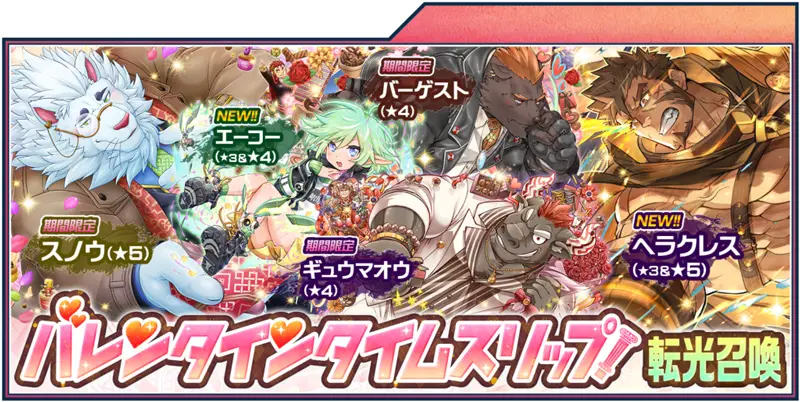 gacha_valentine2020.jpg