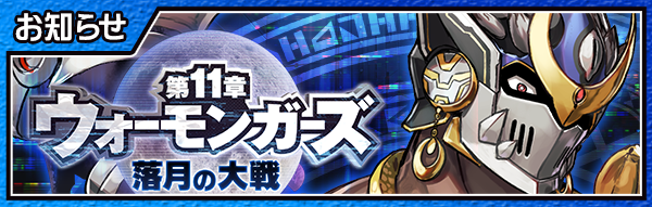 期間限定 第11章開幕記念キャンペーン 東京放課後サモナーズ Wiki 期間限定 第11章開幕記念キャンペーン 東京放課後サモナーズ Wiki