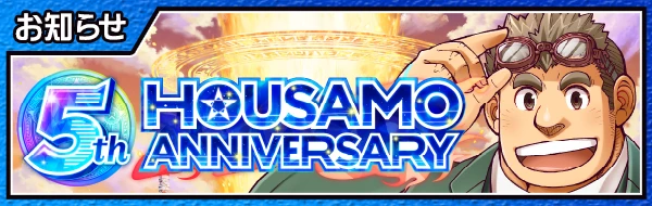 banner_5th_anniversary.PNG