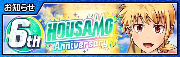 banner_6th_anniversary.PNG